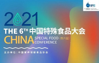 澳优携手江南大学诚邀您参加首届功能食品与营养健康高峰论坛